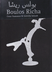 بولس ريشا Boulos Richa