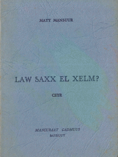 Law Saxx el Xelm