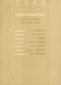 improvisation إرتجالات إبداعية