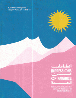 إنطباعات من الجنة