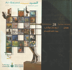 معرض لوحات وكتب