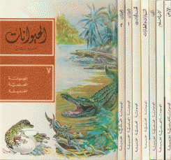 الموسوعة العلمية الحديثة 7/1