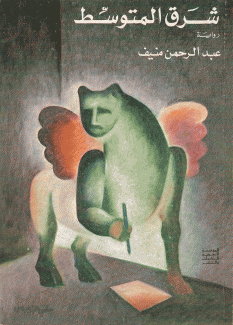 شرق المتوسط