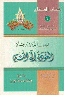 العودة إلى الله