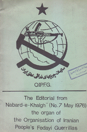 The Editorial From Nabard-e-Khalgh No. 7 May 1976 the Organ of The Organisation of Iranian People's Fedayi Guerillas
