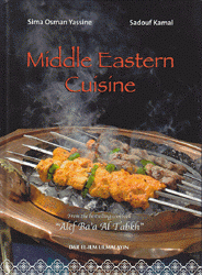Middle Eastern Cuisine - Alef Ba'a Al Tabkh