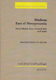 Ibadism East of Mesopotamia