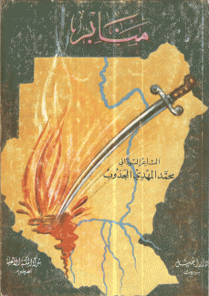 منابر