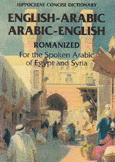 English Arabic Arabic English Romanized for the Arabic of egypt and syria