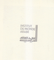 معهد العالم العربي Institut du Monde Arabe