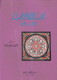 أدب المرأة العراقية في القرن العشرين