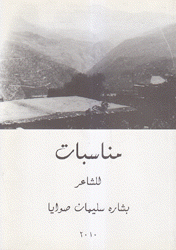 مناسبات