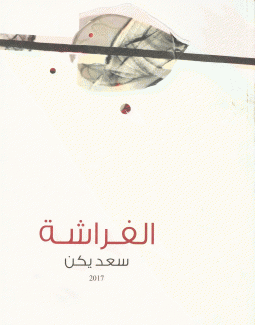 إدخال