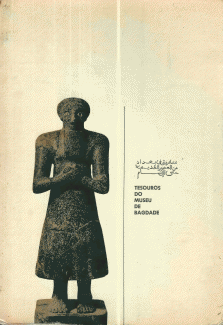 ذخائر متحف بغداد من العصور القديمة حتى الإسلام