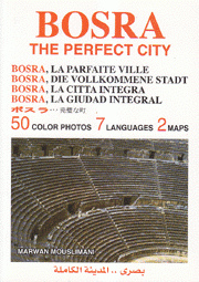 Bosra the Perfect City بصرى المدينة الكاملة