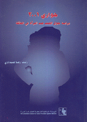 جواري 2001