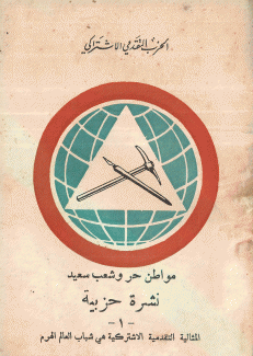 مواطن حر وشعب سعيد