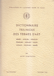 Dictionnaire Trilingue Des Termes D'Art معجم مصطلحات الفنون