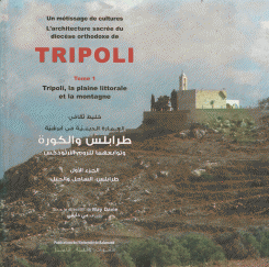 Un metissage de cultures L'architecture sacree du diocese orthodoxe de Tripoli t1