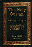 القرآن الكريم باللغة الانكليزية
