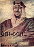 الذكرى الخالدة