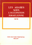 Les Arabes sous l'occupation israelienne 1978
