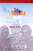 معاقون لكن عظماء