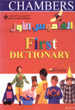 القاموس الأول