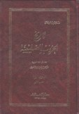 تاريخ الحروب الصليبية 5/1