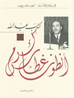 كتاب عبد الله