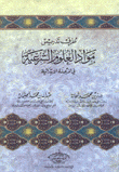 طرق تدريس مواد العلوم الشرعية في المرحلة الإبتدائية