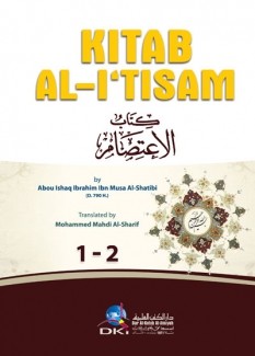 Kitab Al-I'Tisam كتاب الإعتصام