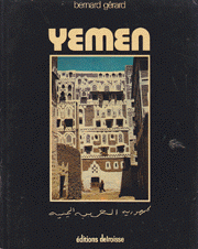 Yemen الجمهورية العربية اليمنية