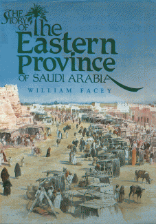The Story of The Eastern Province of Saudi Arabia