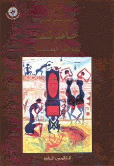 حامد ندا نجم الفن المعاصر