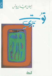 توت بري