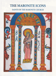 الأيقونات المارونية قديسو الكنيسة المارونية The maronite icons saints of the Maronite church