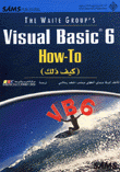 Visual Basic 6 
How - To 
(كيف ذلك)