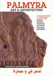 Palmyra Arts & Architecture تدمر فن وعمارة