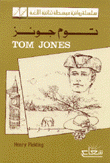 توم جونز Tom Jones