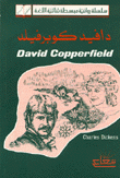 دافيد كوبرفيلد David Copperfield