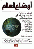 أوضاع العالم 1997