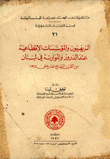 Paysans Et Institutions Feodales Chez Les Druses Et Les Maronites Du Liban Du XVII Siecle A 1914 1/2