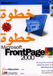 MicrosoftFrontPgae
2000 خطوة خطوة