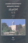 أضواء رهبانية 3 1695-1995