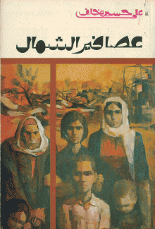 عصافير الشمال