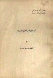 فهارس الأدب العربي الحديث