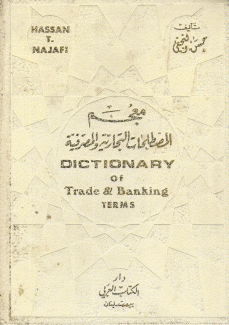Dictionary of Trade & Banking terms