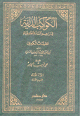 طبقات الصوفية 6/1