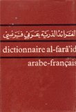 الفرائد الدرية عربي فرنسي